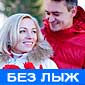 Зимовий відпочинок в Карпатах, Закарпатті, екскурсії Зимовий відпочинок в Карпатах, Закарпатті, екскурсії