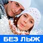 тури з екскурсіями в Карпати взимку тури з екскурсіями в Карпати взимку